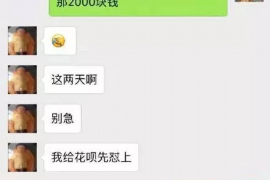 桑植遇到恶意拖欠？专业追讨公司帮您解决烦恼